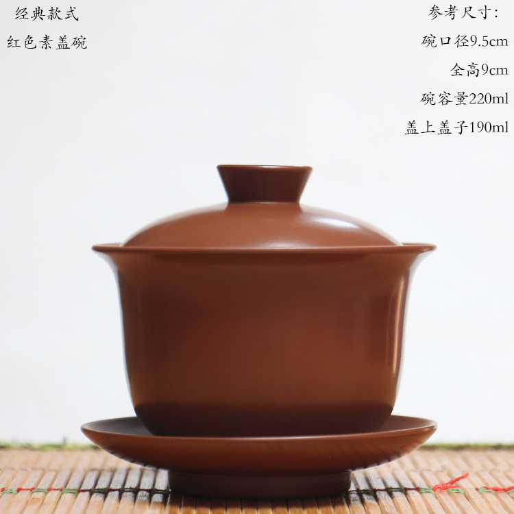 建水黄寿珍紫陶盖碗